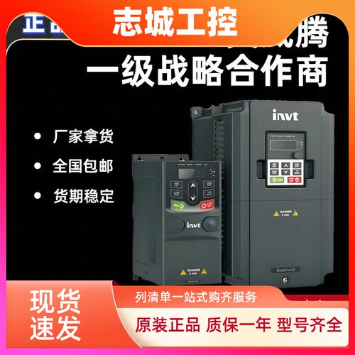 正品英威腾变频器GD20 1.5 2.2 3.7 5.5 7.5 11 15 18 22 30  KW