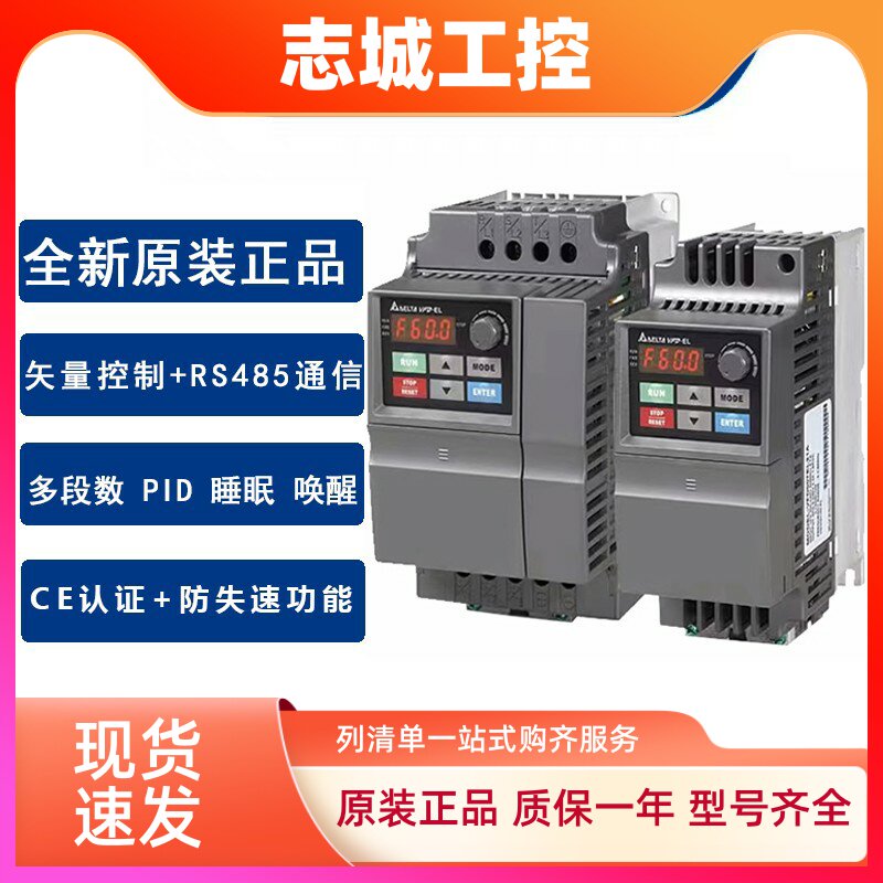 台湾台达变频器VFD/015/022/0.4/0.75/1.5/2.2KW/EL/43/21/AW220V