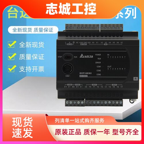 台达PLC/ES2/DVP16/20/26/30/52/EX200R/EX200T/EX211TS/211T/R