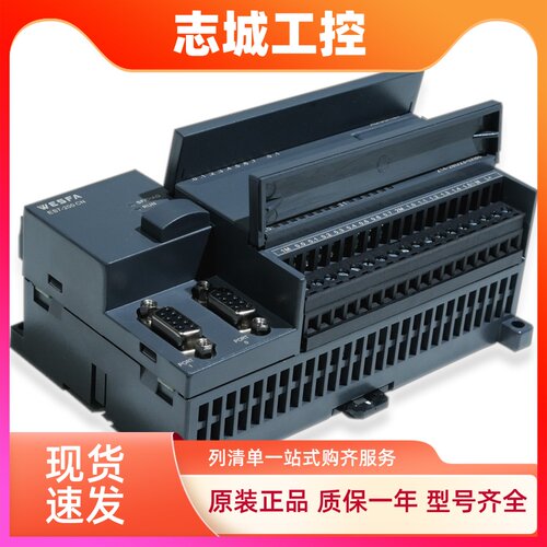 全优正PLC全兼容西门子CPU222/224/226CN 214/216-1BD/2BD/2AD23