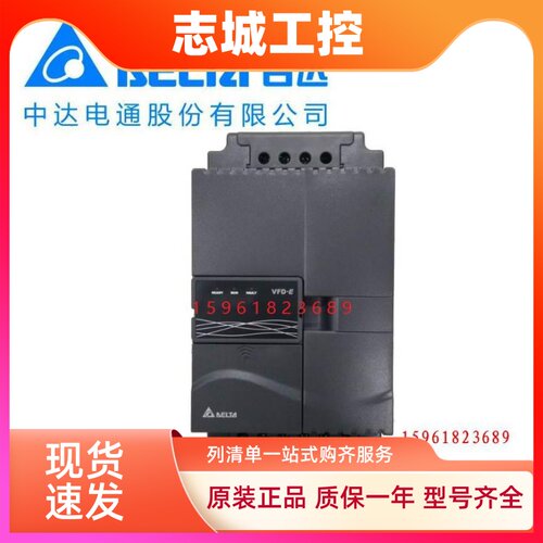 DELTA台达变频器VFD055E23A中达电通5.5kw三相220v全新原装