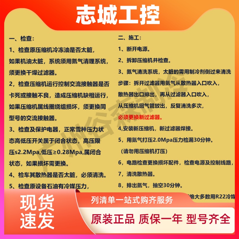 MLZ030T4 MLZ021T4LP9 MLZ058T4LC9 MLZ045T4LC9原装丹佛斯压缩机