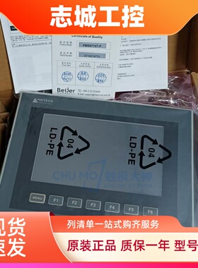 HITECH海泰克PWS6500/5600S-S/1711-STN/CTN/6710T-P触摸屏带包装
