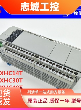原装松下PLC可编程控制器 AFPXH-C30T/AFPXH-C40T C60T AFPORC32T