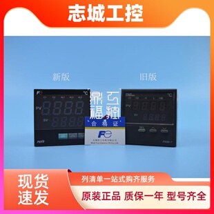 正品 PXR7温控器 7原装 富士温控表PXR