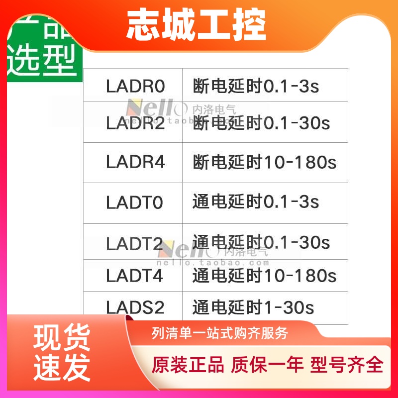 施耐德延时辅助触点LADR0 LADT2 LADS2 接触器附件 辅助触点