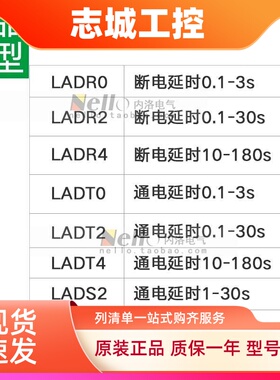 施耐德延时辅助触点LADR0 LADT2 LADS2 接触器附件 辅助触点