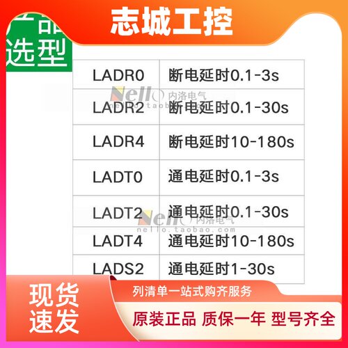 施耐德延时辅助触点LADR0 LADT2 LADS2 接触器附件 辅助触点