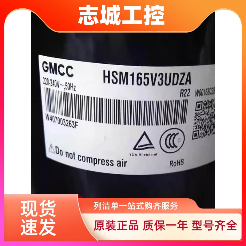 HSM215V4UFTA HSM215V3UFT HSM165V1UFZ HSM195V1UFT 美芝压缩机