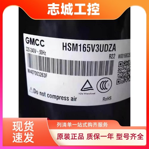 HSM215V4UFTA HSM215V3UFT HSM165V1UFZ HSM195V1UFT 美芝压缩机