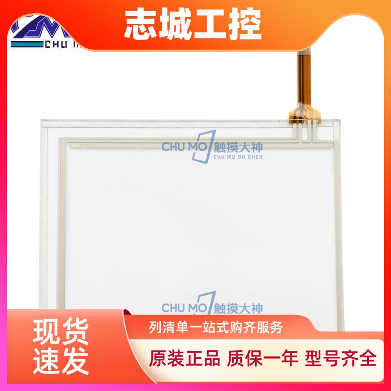 MT506TV/LV/SV4CN/4GN/3EV/MT4310/5320/4300C/S/T/M/L触摸板面膜