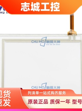 MT506TV/LV/SV4CN/4GN/3EV/MT4310/5320/4300C/S/T/M/L触摸板面膜