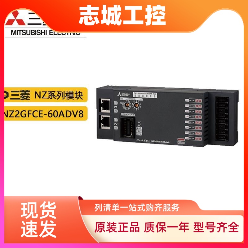 三菱模块NZ2GFCE3-16D 16T 16TE 32D NZ2GFCE-60ADV8 60ADI8 DAV8