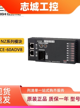 三菱模块NZ2GFCE3-16D 16T 16TE 32D NZ2GFCE-60ADV8 60ADI8 DAV8