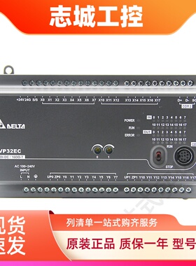 台达PLC EC3可编程DVP10/14/16/20/24/30/32/40/48/60EC00R3/T3