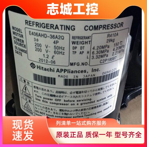 全新E405AHD-36A2 E406AHD-36A2Q原装日立进口美的变频空调压缩机
