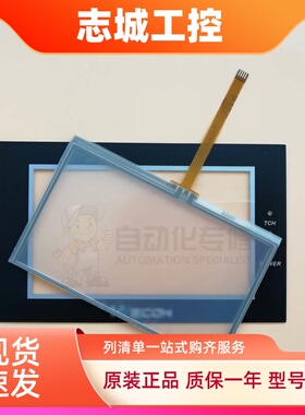 4.3寸全新 LEVI430T 430E 430LC LEVI2043T 触摸屏触摸板保护面膜