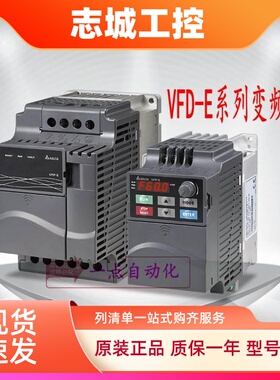 全新原装VFD-E系列台达变频器VFD075E43A  三相380V  7.5KW