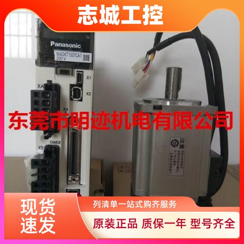 原装正品A5松下伺服驱动器MADKT1505E/CA1厂家直销