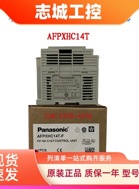 松下PLC可编程控制器 C14T/ AFPXHC14T-F 全新原装