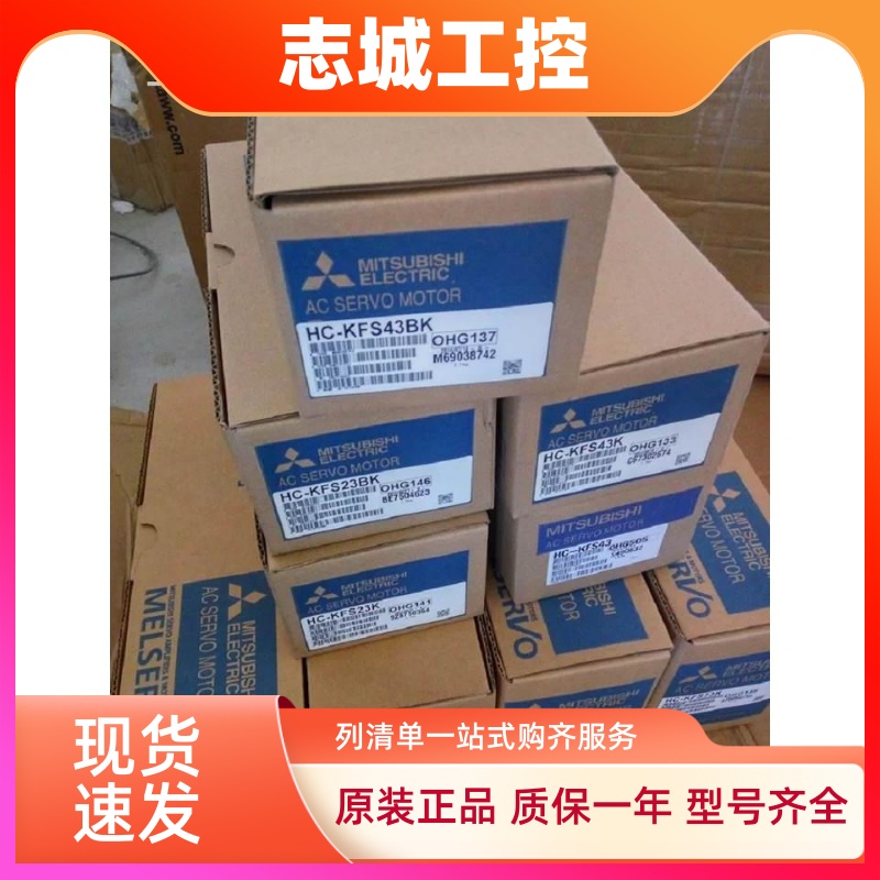 三菱伺服电机HC-KFS73 MFS73 HC-KFS43B KFS23 KFS13