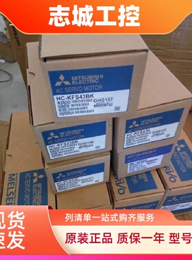 三菱伺服电机HC-KFS73 MFS73 HC-KFS43B KFS23 KFS13