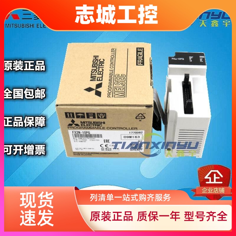 三菱PLC定位模块FX3U-1PG 20SSC-H FX2N-10PG  10GM  20GM正品