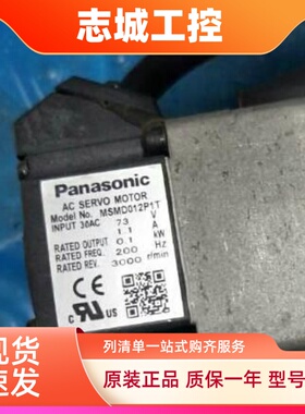 松下电机MSMD012G1U,G1V MSMF5AZL1U2M MHMF012L1U2M 012L1V2M议