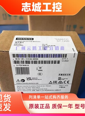 全新西门子S7-1200 485通讯模块CM/CB 1241 6ES7241-1CH32-0XB0