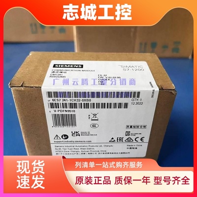全新西门子S7-1200 485通讯模块CM/CB 1241 6ES7241-1CH32-0XB0