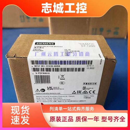 全新西门子S7-1200 485通讯模块CM/CB 1241 6ES7241-1CH32-0XB0