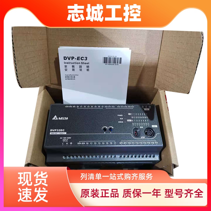 台达PLC ES2-E系列以太网型主机 DVP20/32/40/60ES200RE/200TE/RM