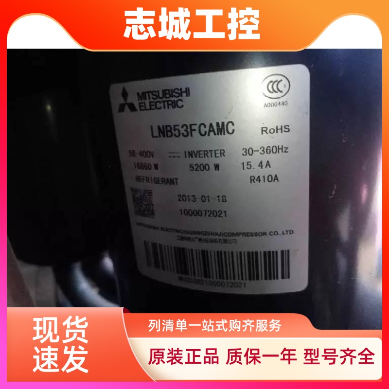LNB53FCAMC适用于三菱空调直流变频制冷压缩机 R410A