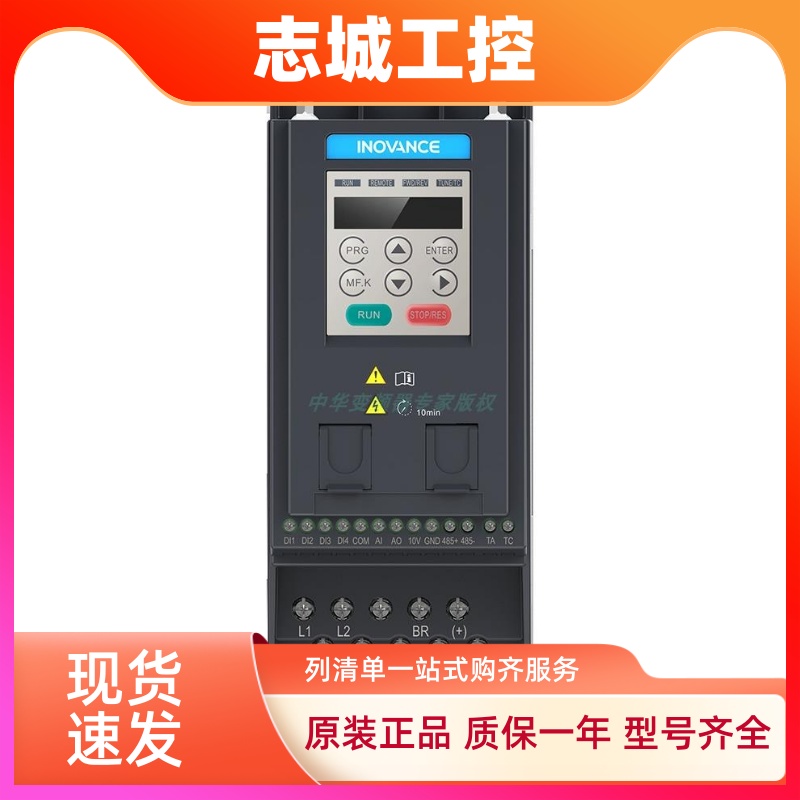 汇川变频器MD200S/T 0.4KW  0.75KW 1.5K 2.2 3.7B  0.4KW -B