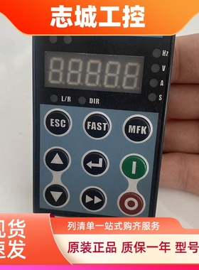 变频器VC610系列面板VC-KP1 变频器操作键盘显示器iNVOEE英沃全新
