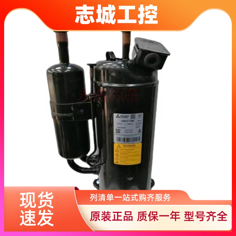 原装变频空调制冷压缩机LNB42FSAMC LNB42FSCMC