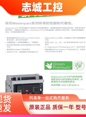 施耐德VW3E1141R080/VW3E1141R050/VW3E1149R030全新原装