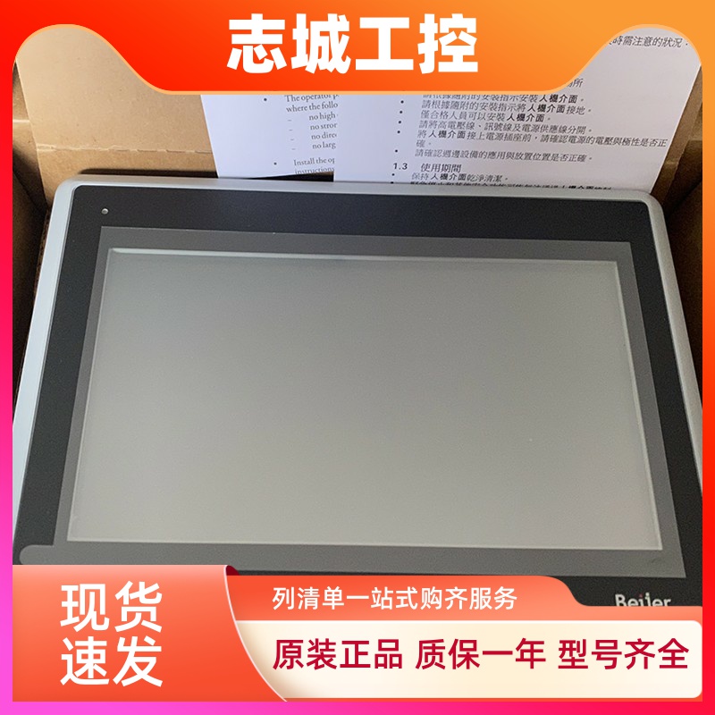 1 X2 base 7-F2-ADP台湾beijerr北尔触摸屏代替海泰克PWS全新