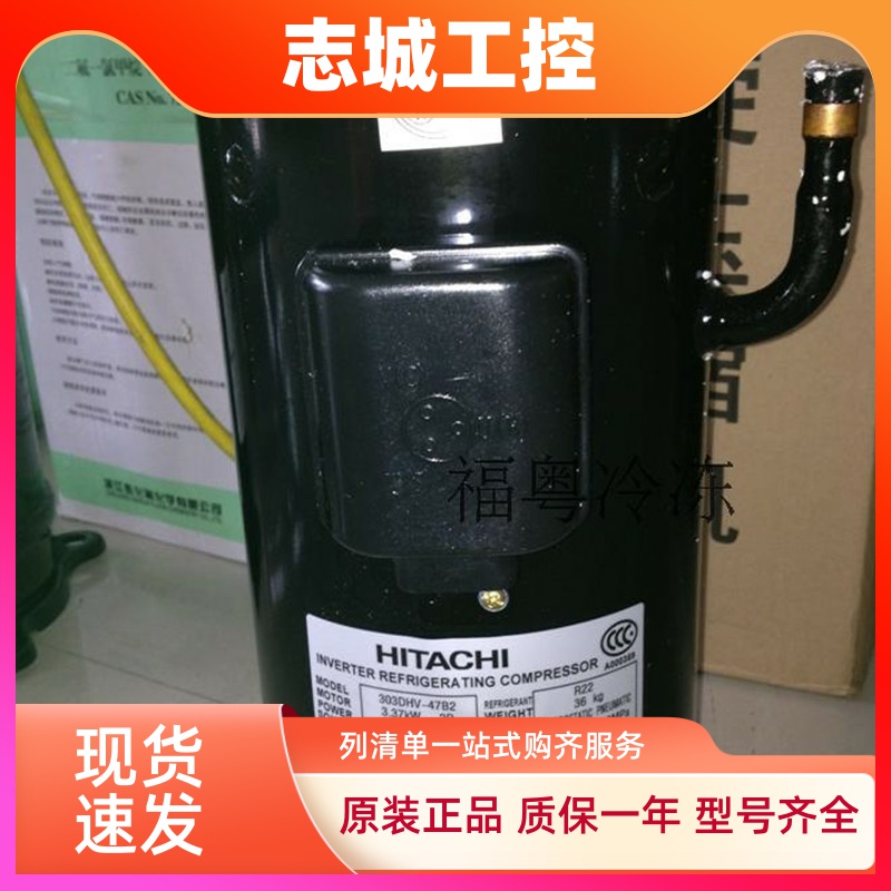 适配3匹日立立式涡旋交流变频空调压缩机303DHV-47B2 303DHV-47D2