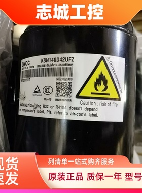 KSN140D53UFZ3 KSN140D42UFZ/D21美芝美的空调变频压缩机R32制冷
