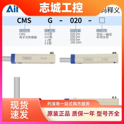 原装正品亚德客 耐高温型 磁性开关CMSG-020-H CMSG-030-H AIRTAC
