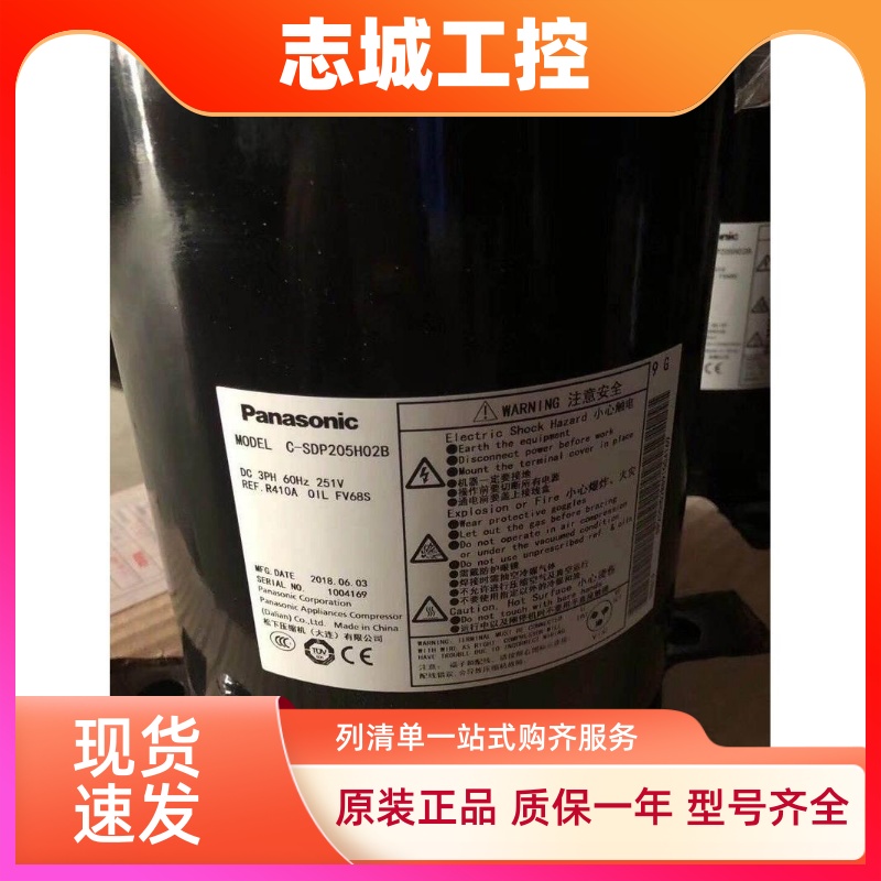 C-SDP205H38B适用于松下定频变频压缩机C-SDP225H38B C-SDP330H02