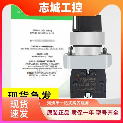 施耐德旋钮开关22mm选择金属XB2-BD21C/33C/41C三档两档转换位