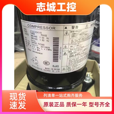全新空调制冷JT1GCVDK1YR JT170G-K1YE VRV3代RHXYQ14PY1变频压机