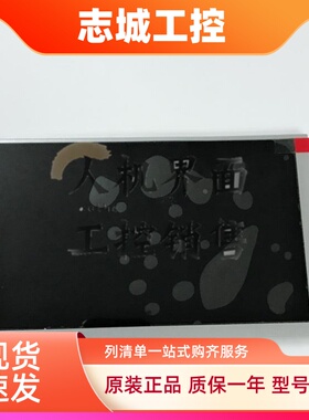 屏通 全新PL070-WST0A-F/KT070-WST10/ET070-WST10液晶显示屏内屏