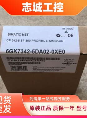 西门子6GK7 342-5DA03/5DF00/5DA02/5DA01-0XE0 6GK7342 CP342