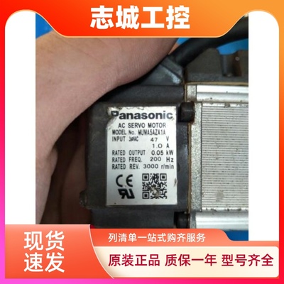 松下伺服电机MUMS012A1E0S,5AZA1A0S A1P MUMA022A1A0S 082 042议