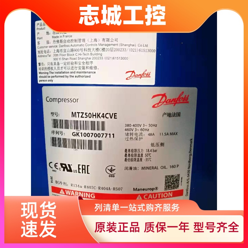 MT40JH4EVE MTZ50HK4CVE丹佛斯美优乐制冷活塞压缩机
