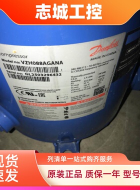 丹佛斯变频压缩机VZH088AGANA/BGCNA VZH117BGANA VZH170BGANA