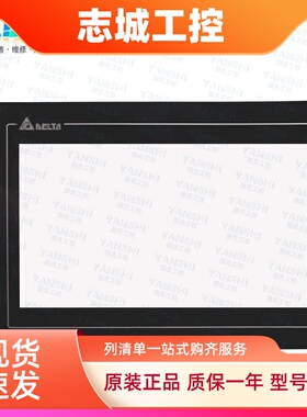 全新台达DOP-110WS DOP-110CS DOP-112WX触摸板屏保护膜 质保一年